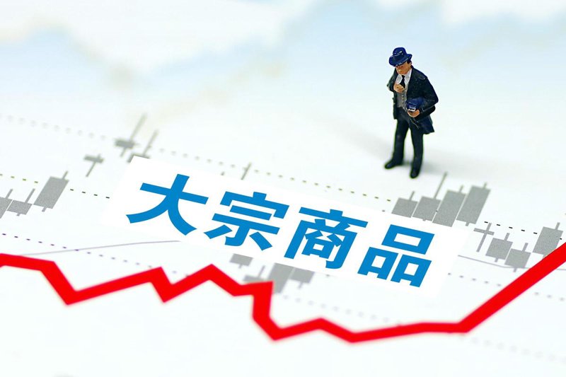 大宗商品贸易：从案例看市场机遇与挑战